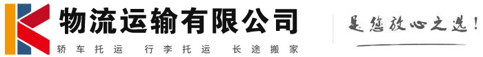 周矶办事处物流有限公司